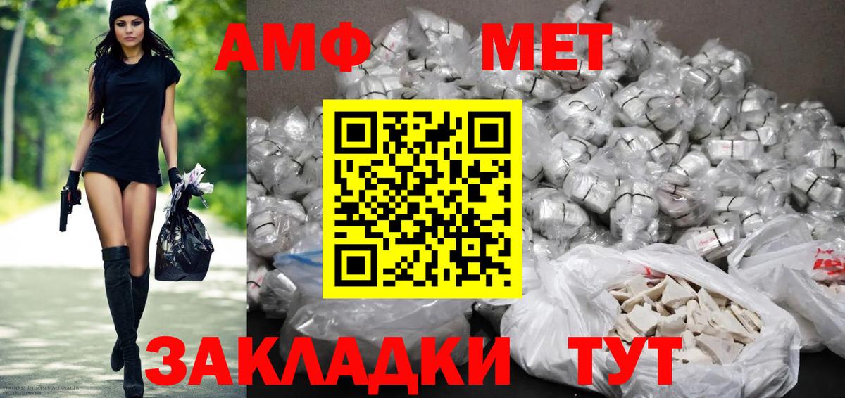 Амфетамин  Amphetamine 97%  Вход с VPN  Волжский 