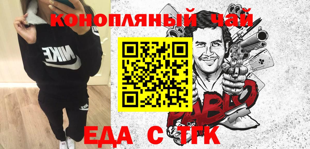Cannafood конопля  Вход с VPN  Волжский 