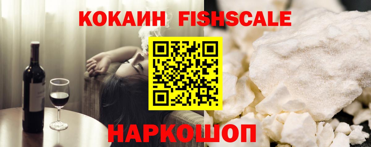 Cocaine VHQ Волжский