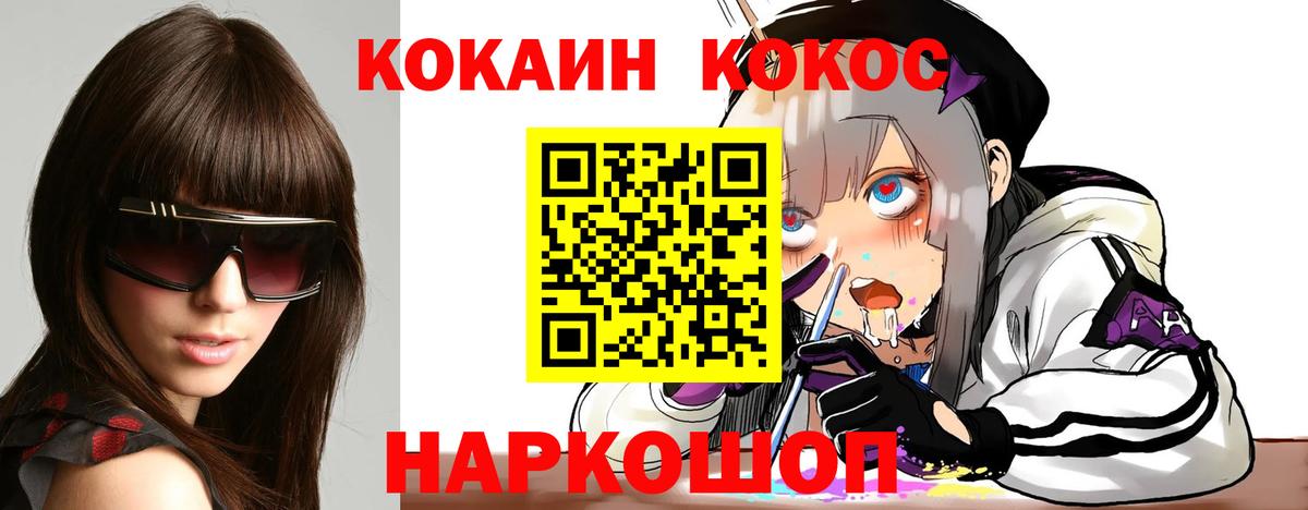 Кокаин Fish Scale  КОКАИН Fish Scale  где можно купить наркотик  Волжский  Вход с VPN 