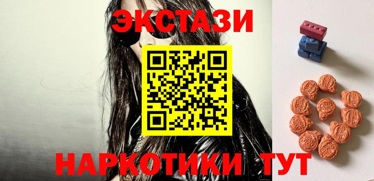 Волжский  Экстази 280мг  Экстази 250 мг  Вход с VPN 