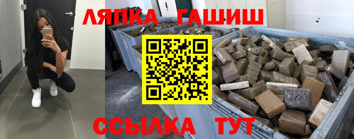 ГАШ VHQ  Вход с VPN  ГАШИШ Premium  Волжский 