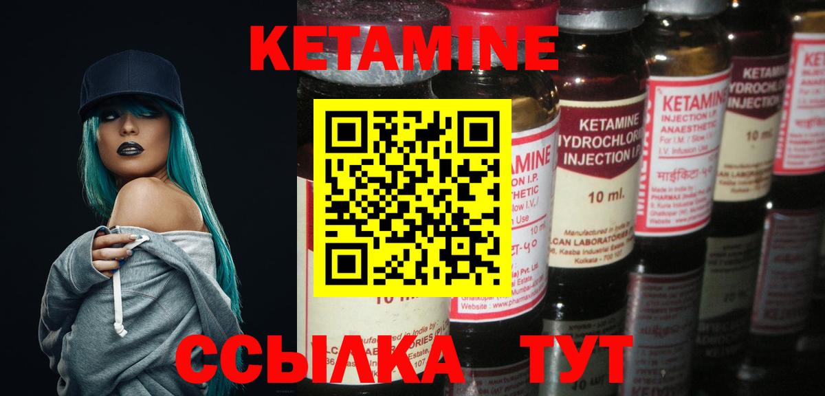 Кетамин ketamine  Вход с VPN  Волжский 