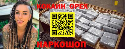 кокаин VHQ Балаково