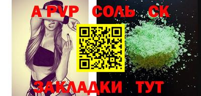 альфа пвп Балашиха