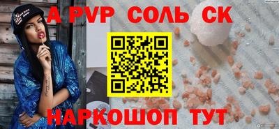 альфа пвп Балашиха