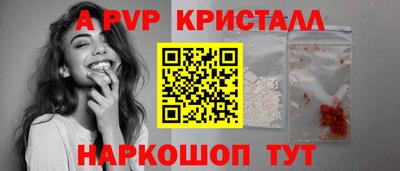 альфа пвп Балашиха