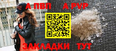 альфа пвп Балашиха