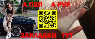 альфа пвп Балашиха