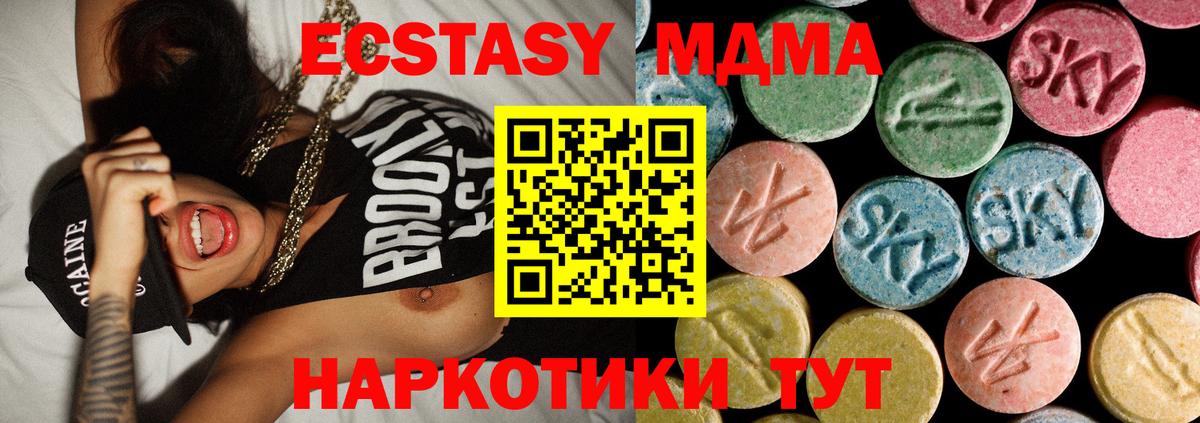 MDMA Molly  Вход с VPN  MDMA VHQ  Волжский 