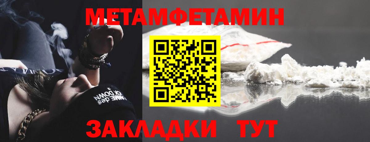 Волжский  Метамфетамин витя  Вход с VPN 