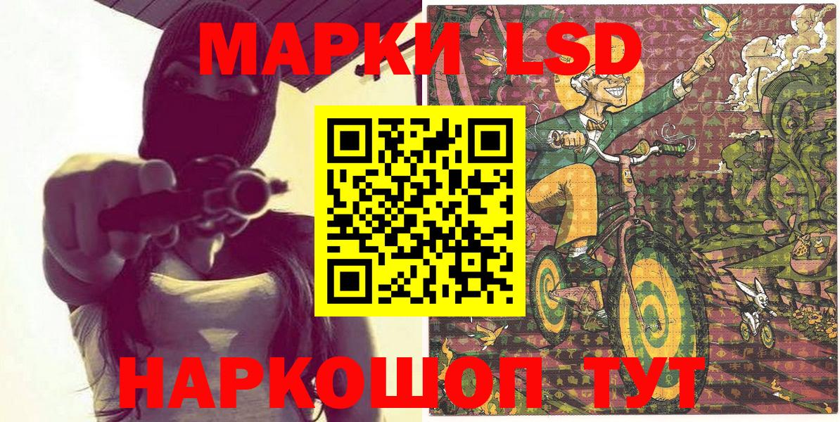 Марки NBOMe 1,8мг Волжский