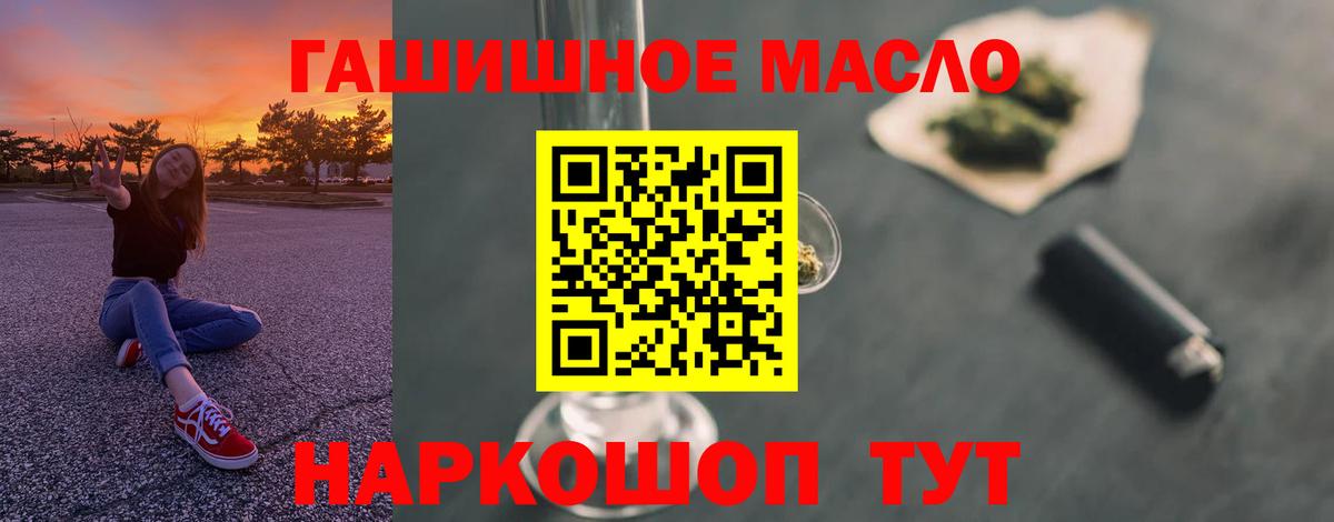 ТГК THC oil  Вход с VPN  Волжский  ТГК вейп с тгк 