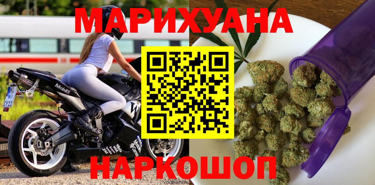 Бошки Шишки THC 21% Волжский