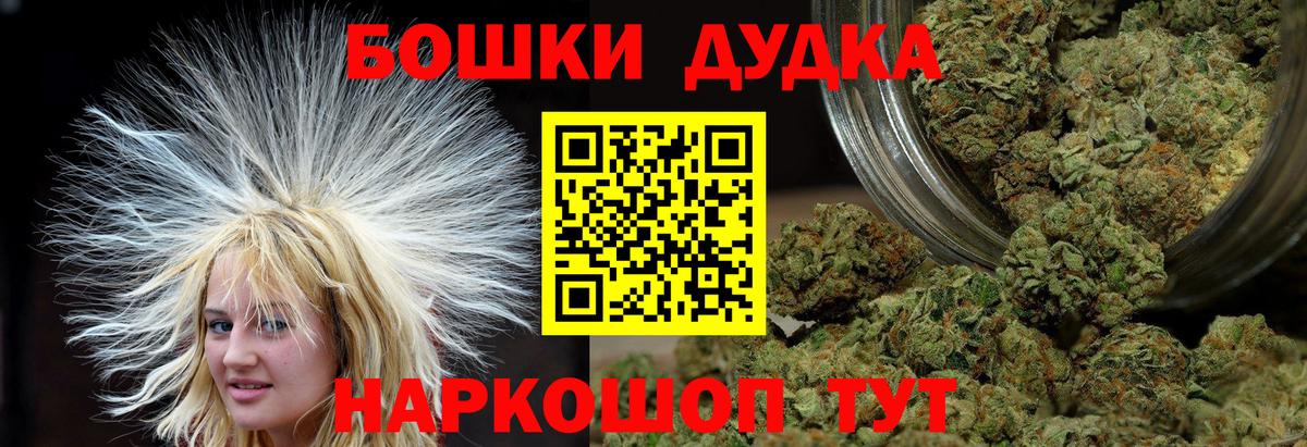 Волжский  Бошки Шишки MAZAR  Канабис OG Kush  МАРИХУАНА конопля  Вход с VPN 